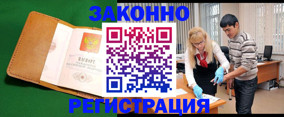 регистрация ребёнка по месту жительства в Волгодонске