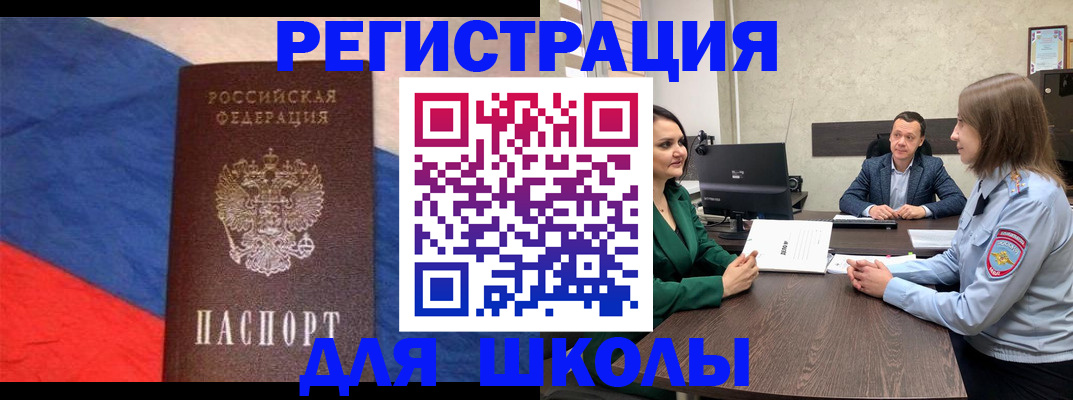 регистрация по адресу проживания в Волгодонске