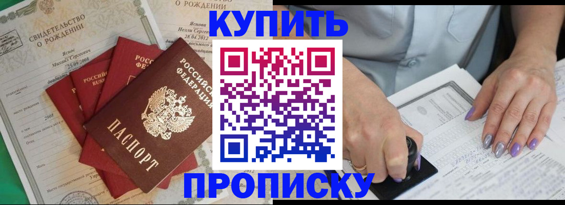 регистрация в Волгодонске