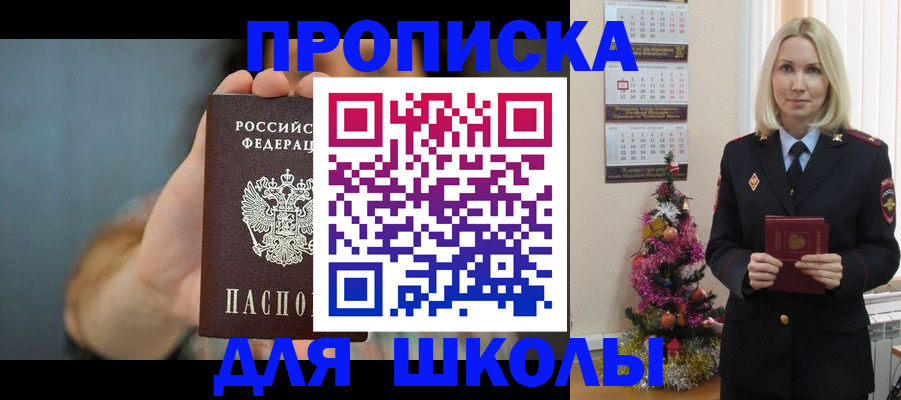 временная регистрация законно в Волгодонске