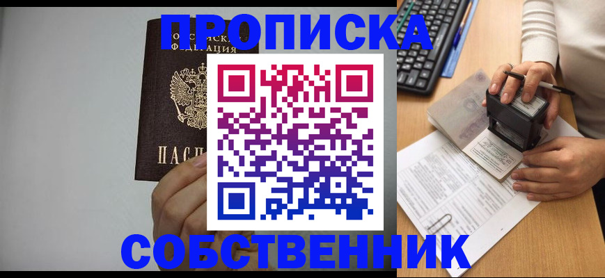 найти адрес прописки в Волгодонске