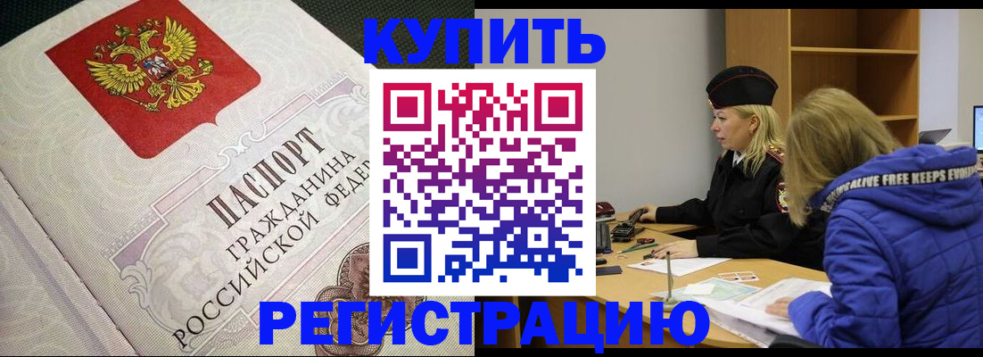 регистрация иностранных граждан с РВП в Волгодонске